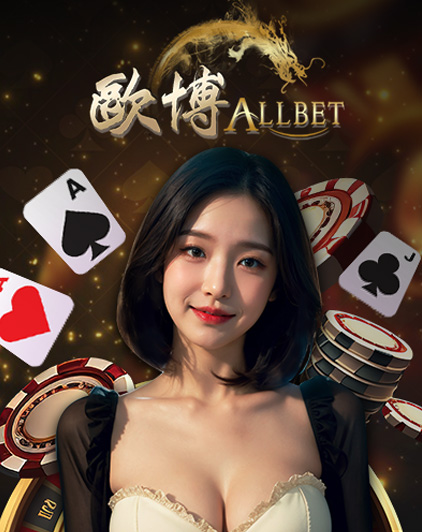 allbet
