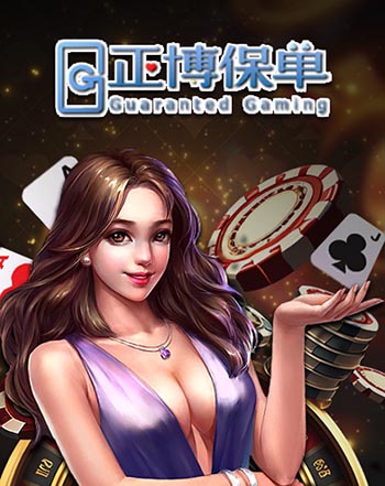 guaranteed gaming